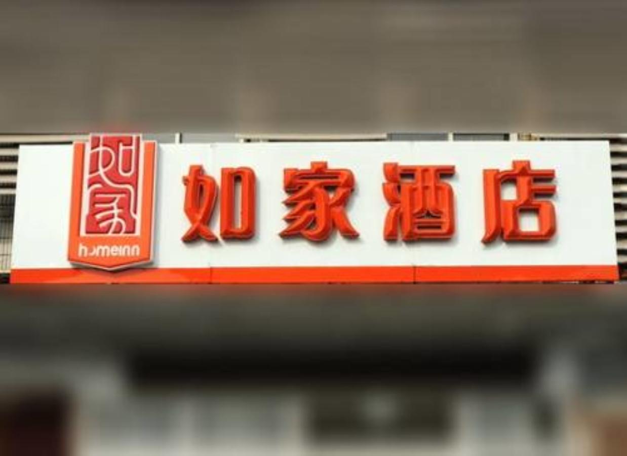 Stadium Tianyaoqiao Road Hotel 2*